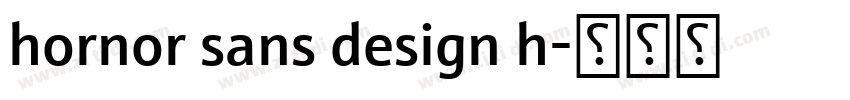 hornor sans design h字体转换